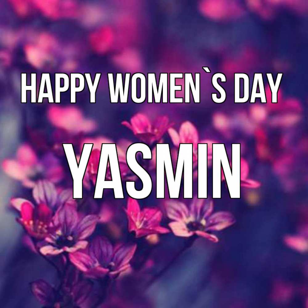 Greetings card с именем, Yasmin happy women`s day небольшие цветы 1 Greetings with text for free download 